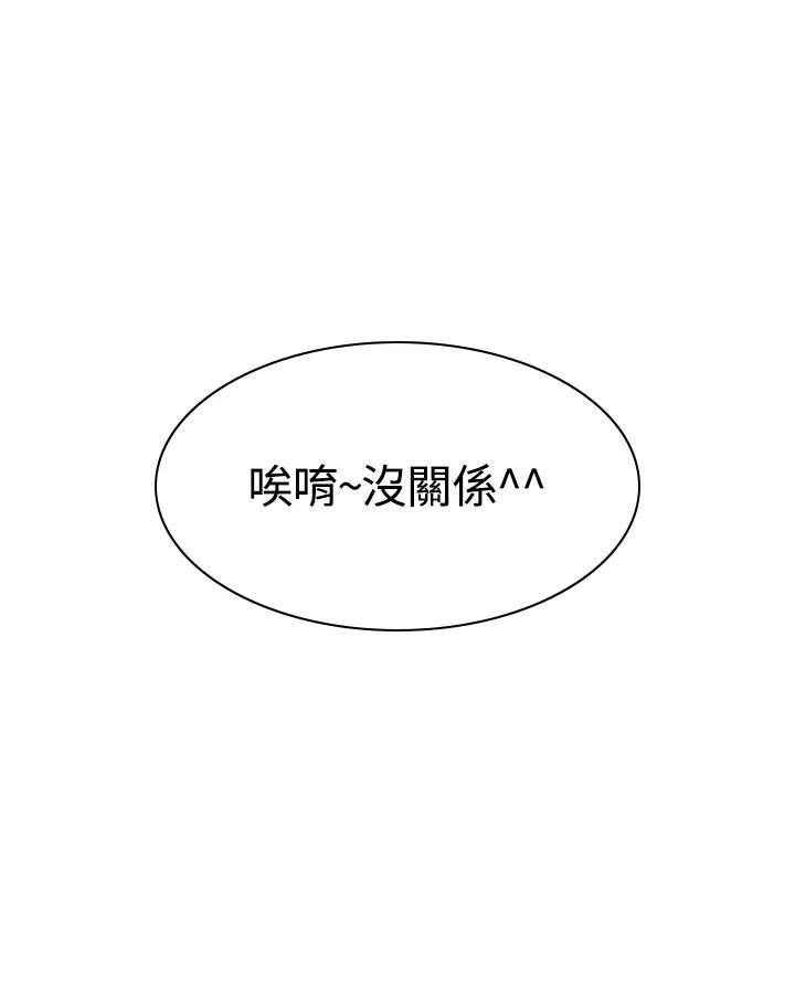 《UPDATER更新者》第22话 第16页