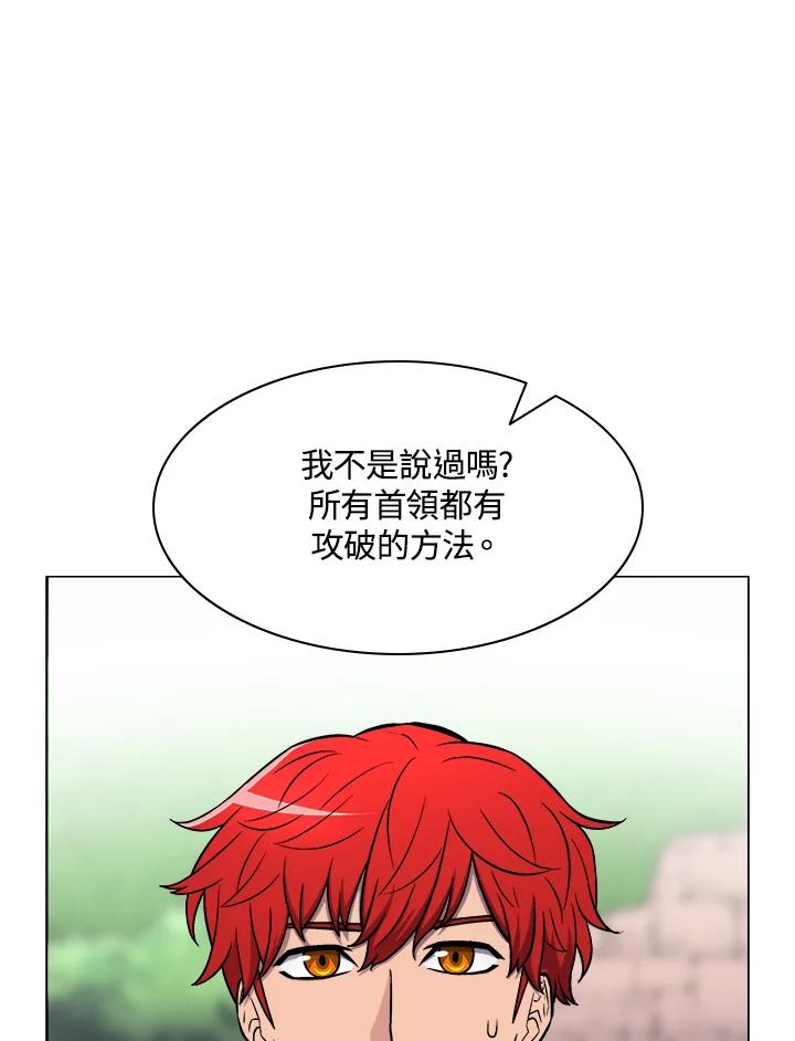 《UPDATER更新者》第22话 第76页