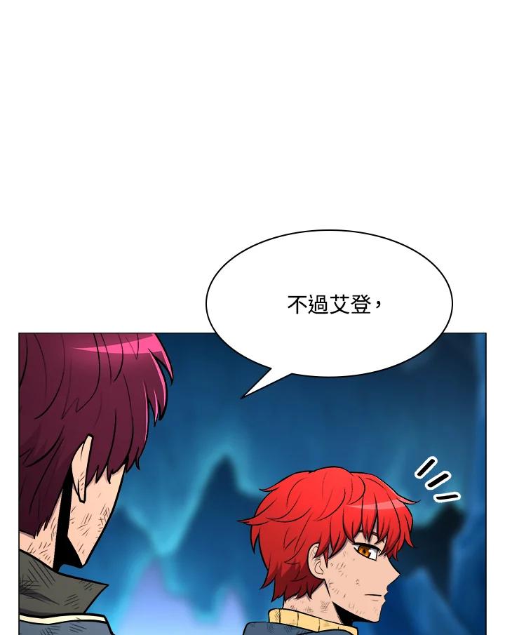 《UPDATER更新者》第22话 第38页