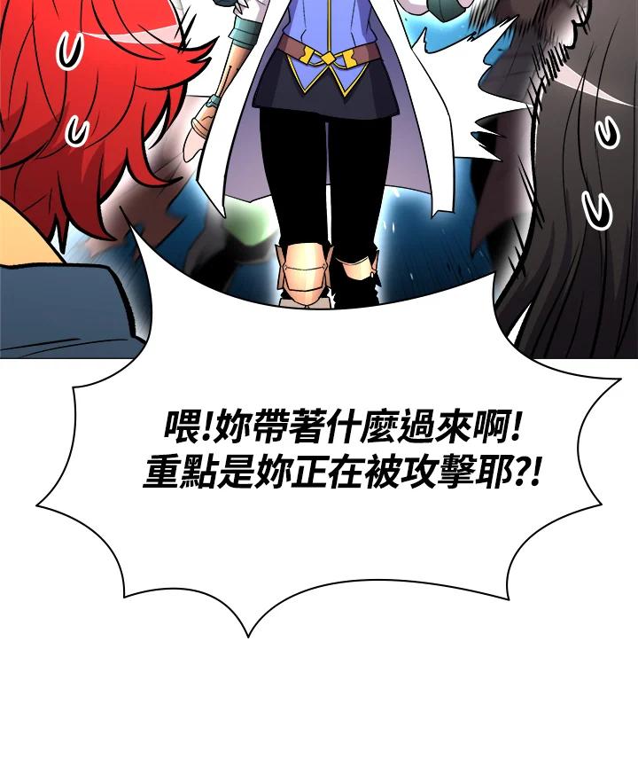《UPDATER更新者》第22话 第15页