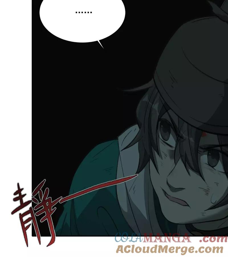 《祥瑞按察录》第二案 山神的巢穴（八） 第89页