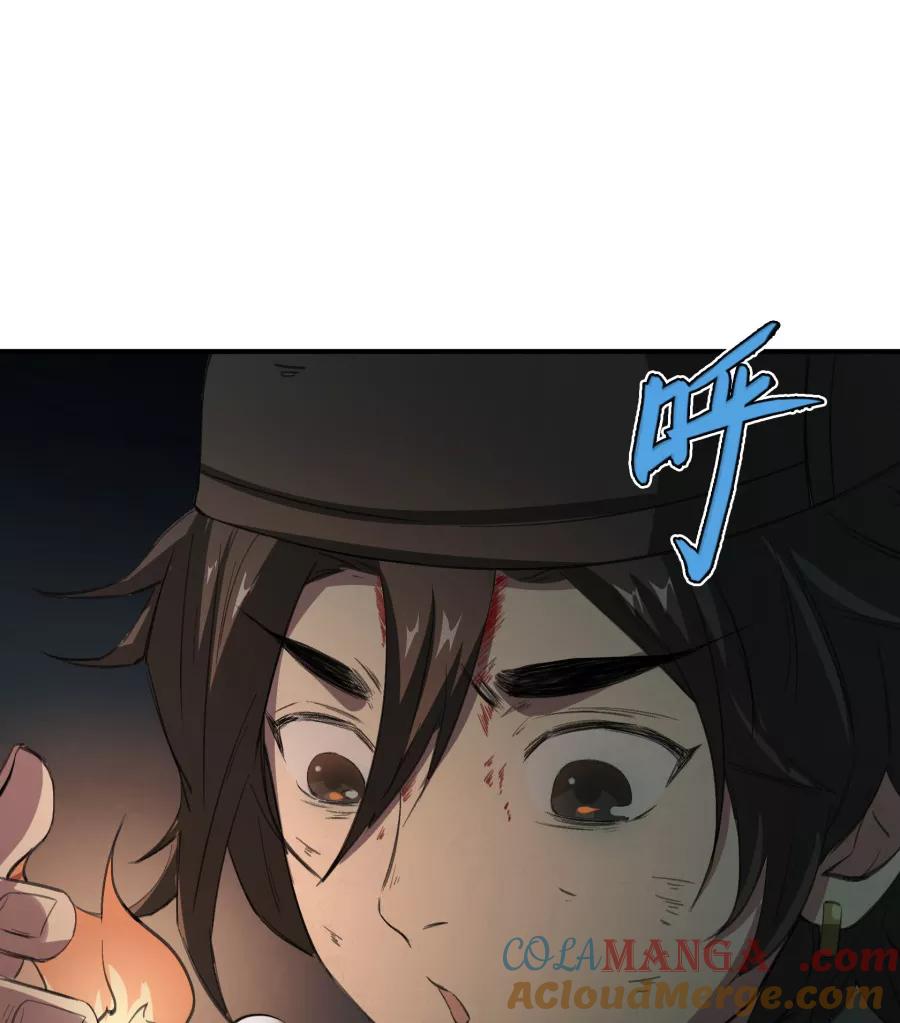 《祥瑞按察录》第二案 山神的巢穴（八） 第9页