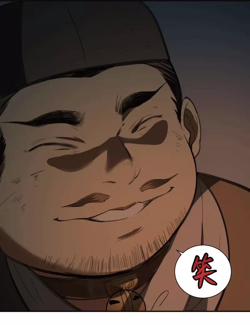 《祥瑞按察录》第二案 山神的巢穴（八） 第114页