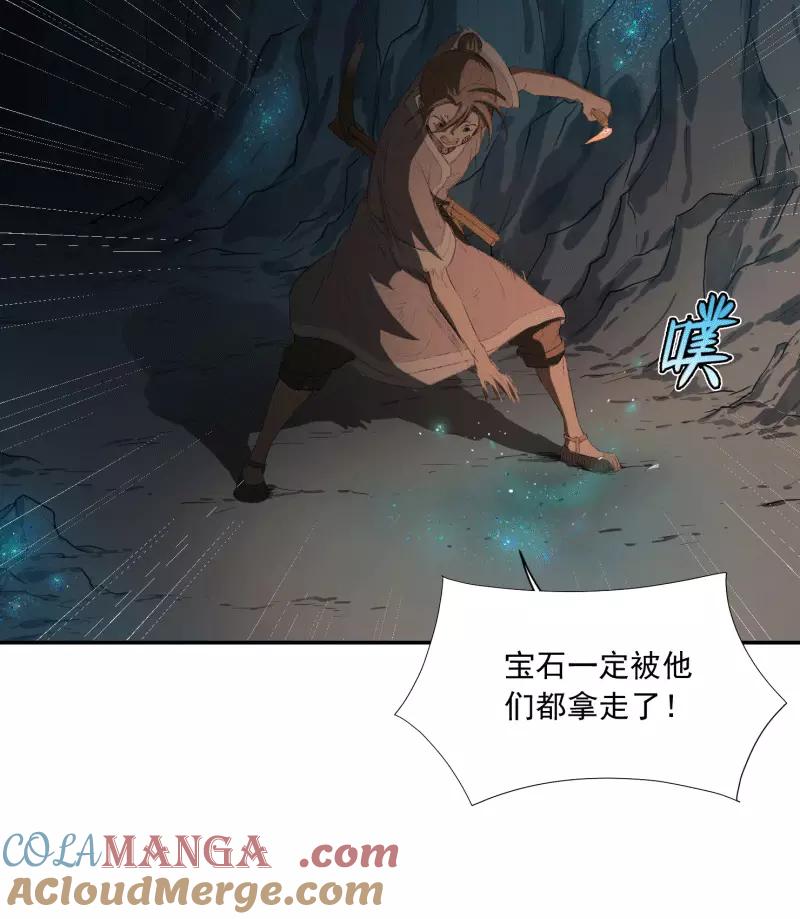《祥瑞按察录》第二案 山神的巢穴（八） 第109页