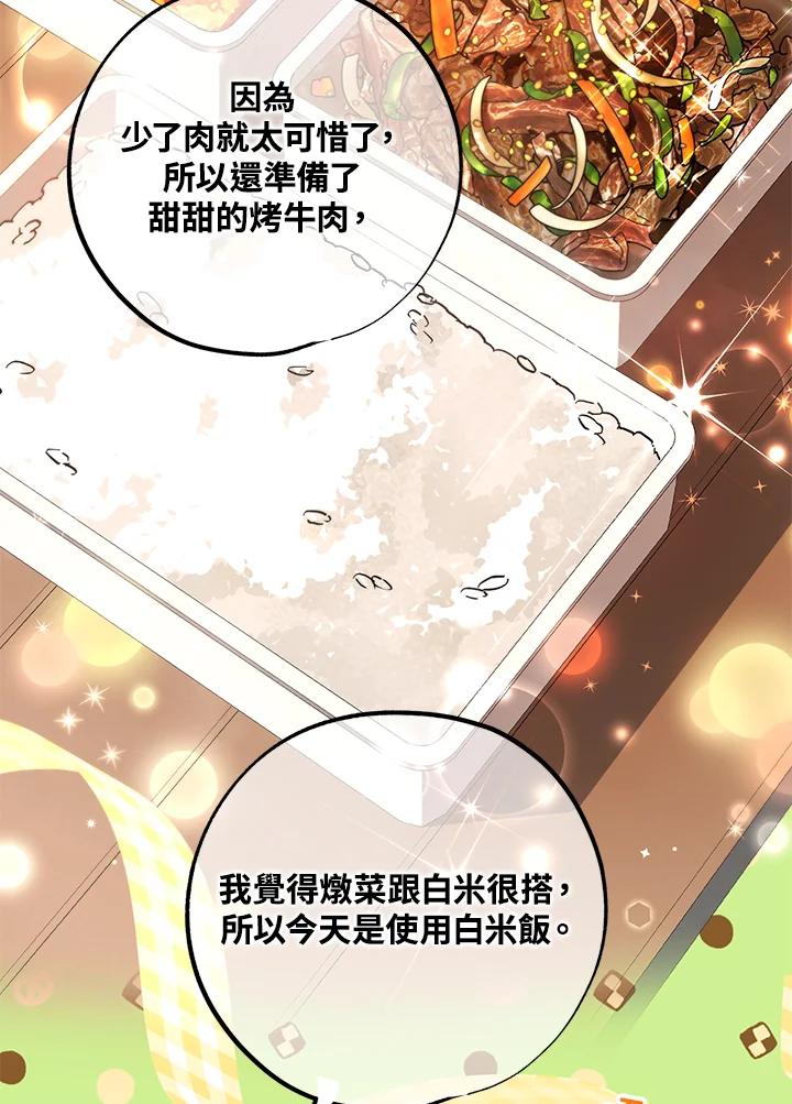 地下城的当家人 - 第22话 - 第30张图