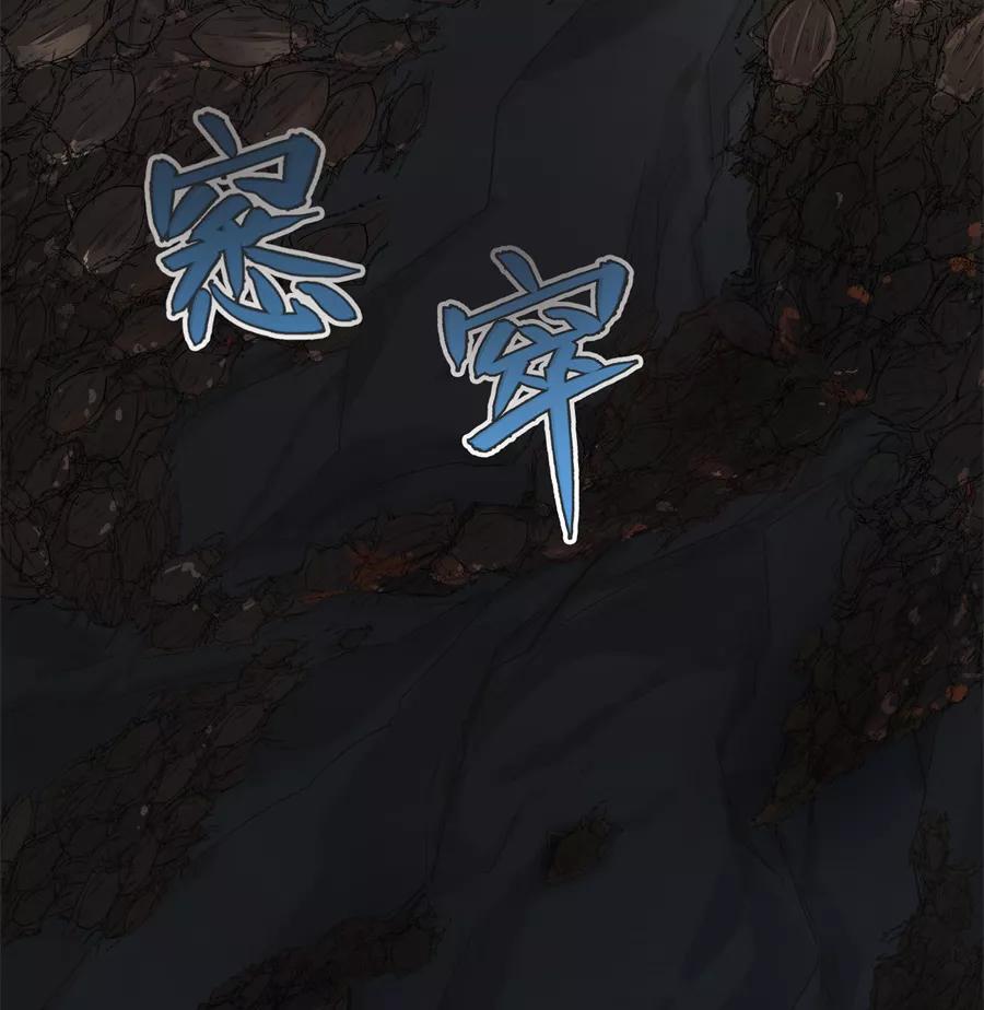 《祥瑞按察录》第二案 山神的巢穴（八） 第31页