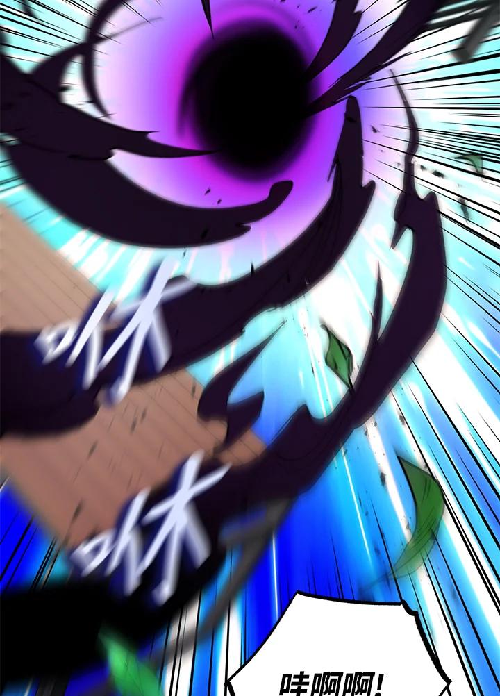 地下城的当家人 - 第22话 - 第76张图