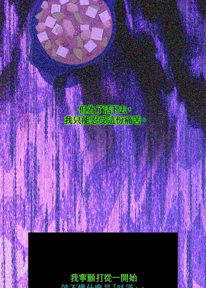 地下城的当家人 - 第22话 - 第36张图