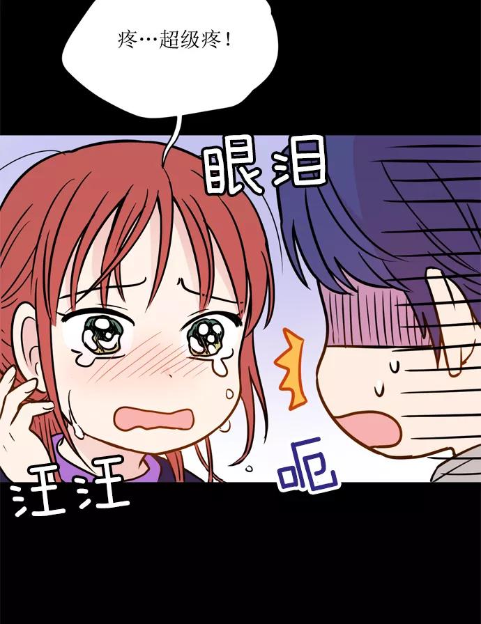 《阴间美男计》第21话 第9页