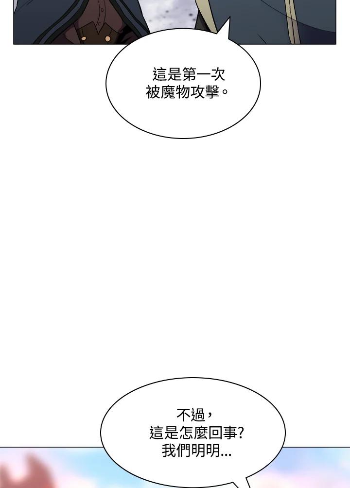 《UPDATER更新者》第22话 第64页