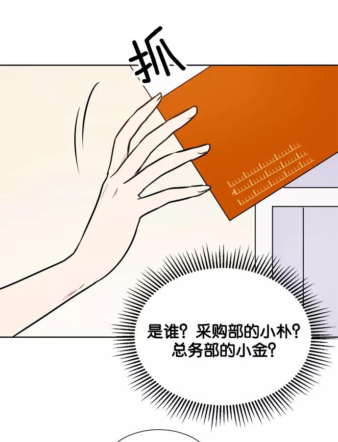 《阴间美男计》第21话 第54页