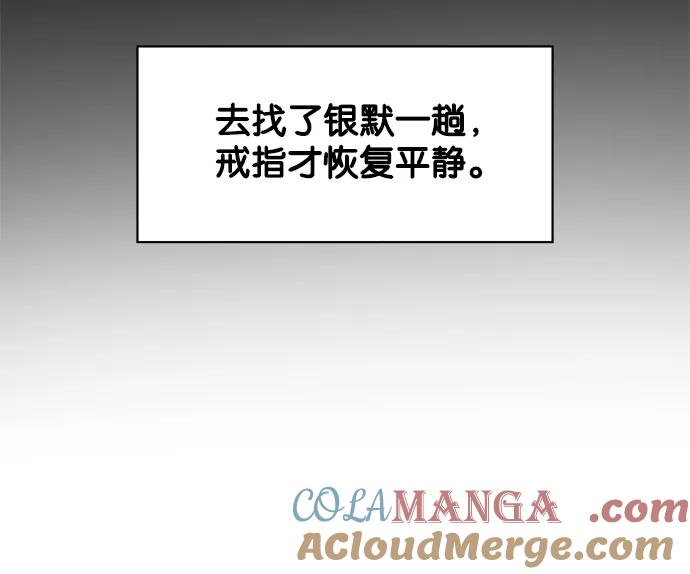 《阴间美男计》第21话 第25页