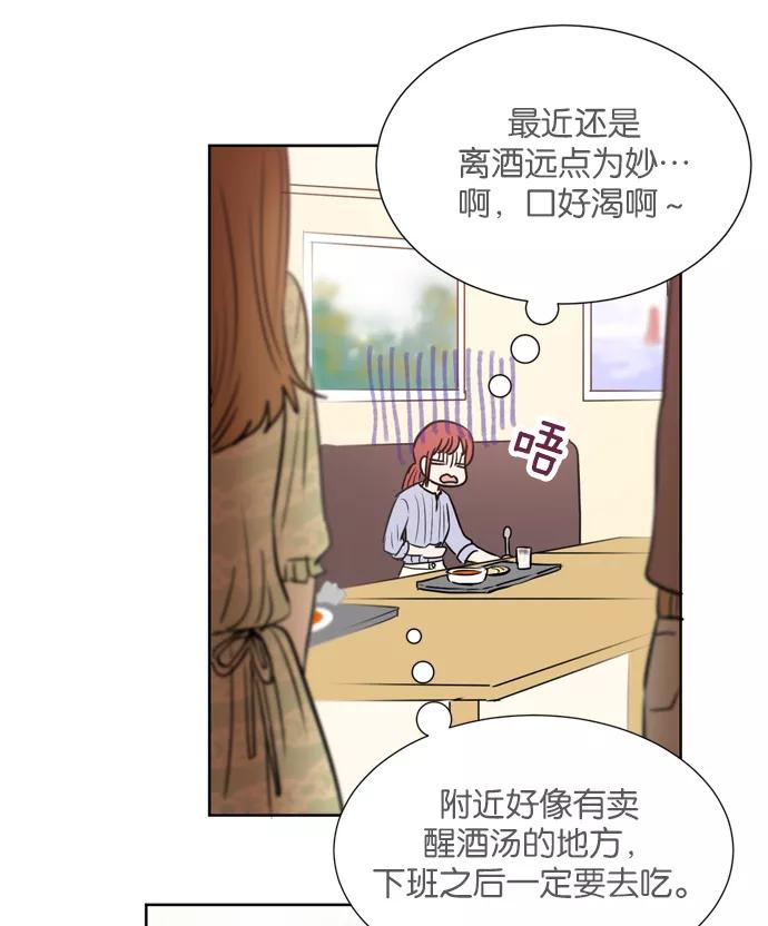《阴间美男计》第21话 第47页