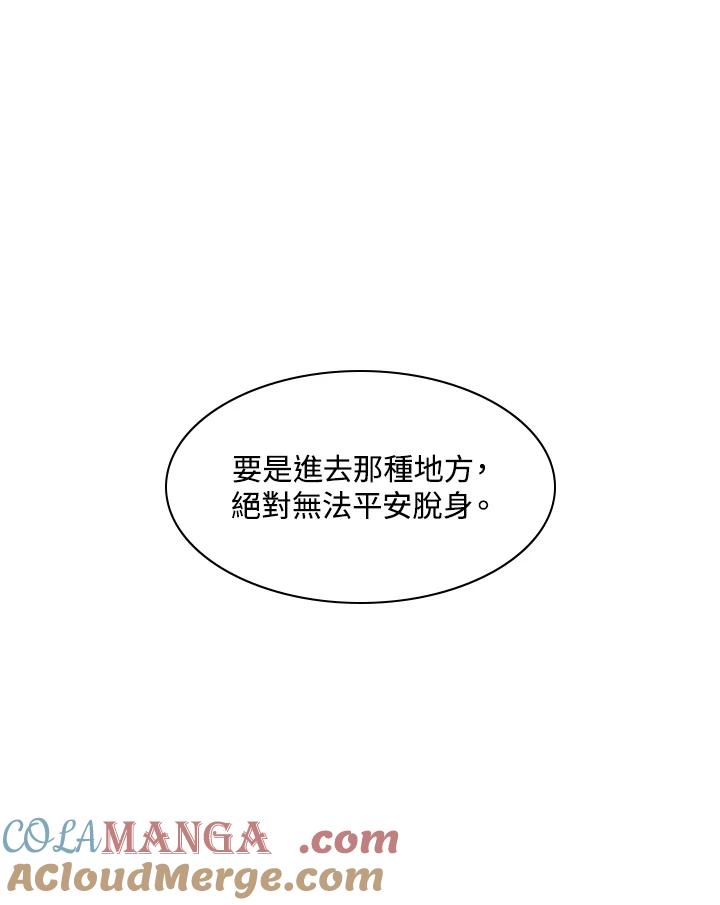 《UPDATER更新者》第22话 第37页