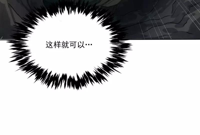 《祥瑞按察录》第二案 山神的巢穴（八） 第58页