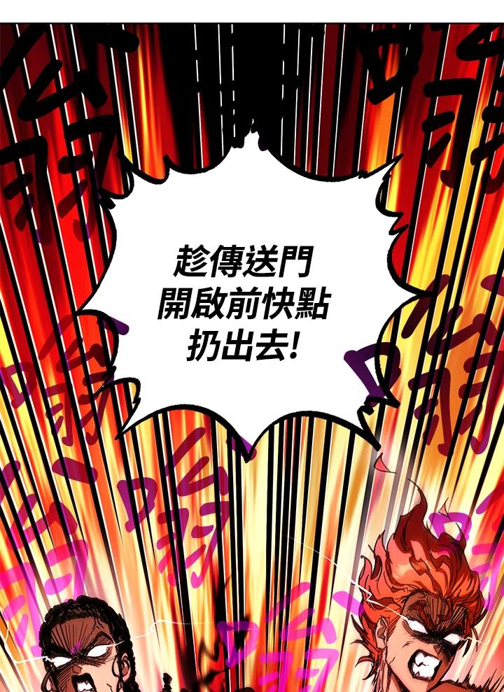 地下城的当家人 - 第22话 - 第62张图