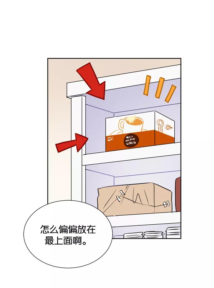 《阴间美男计》第21话 第50页
