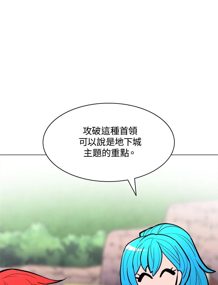 《UPDATER更新者》第22话 第74页