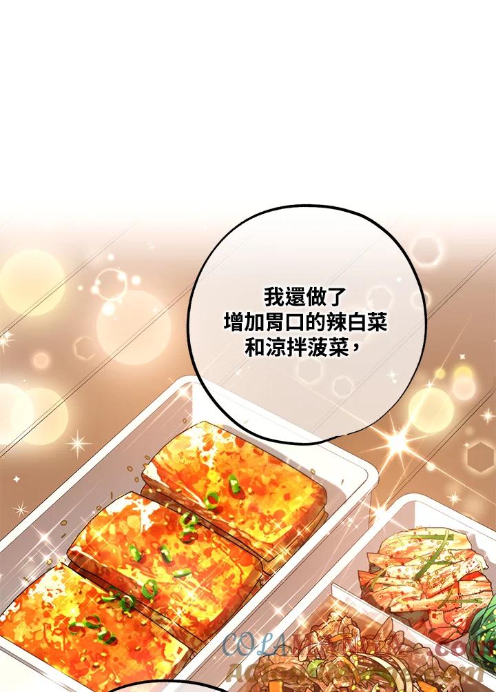 地下城的当家人 - 第22话 - 第29张图