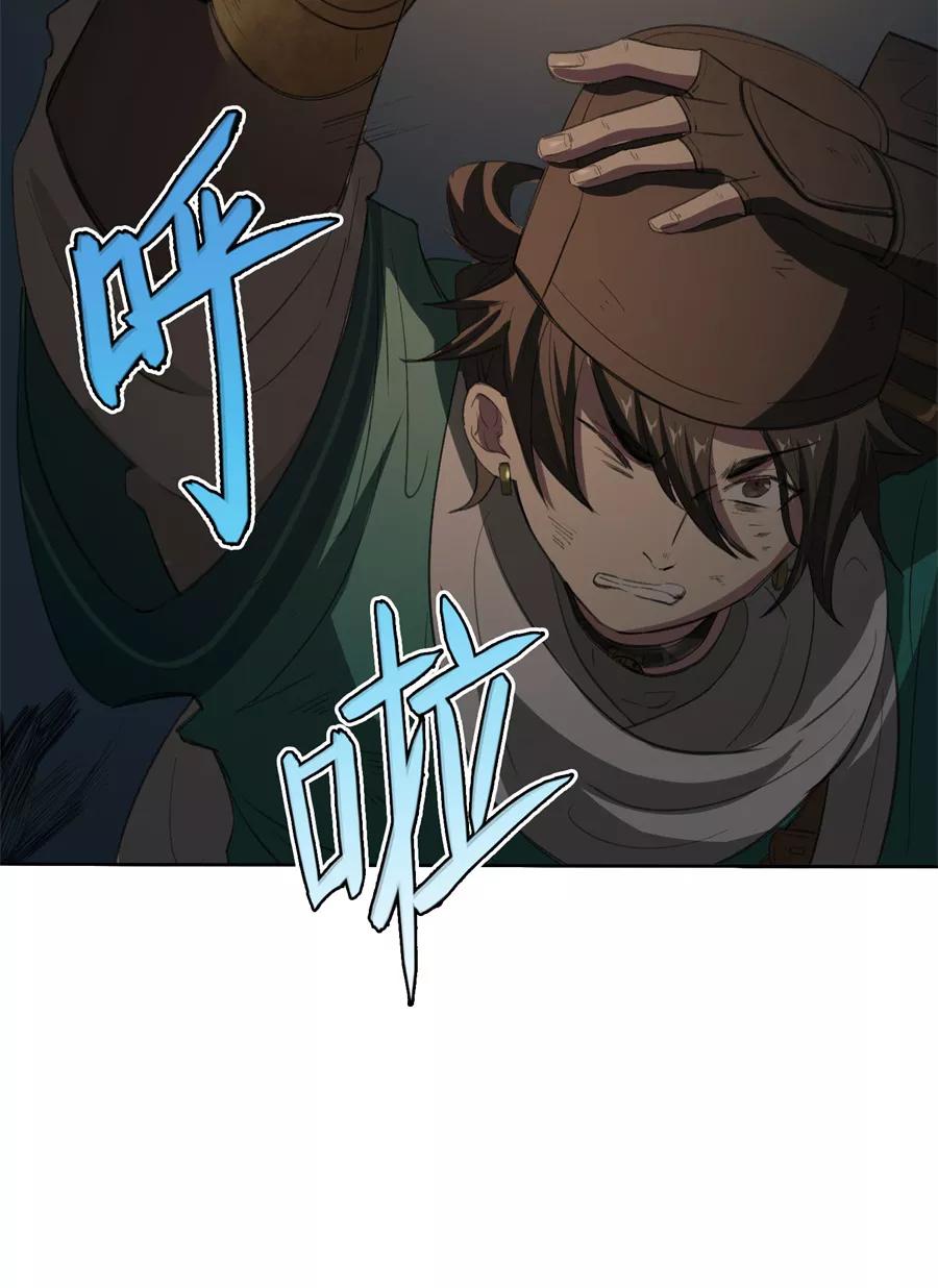 《祥瑞按察录》第二案 山神的巢穴（八） 第47页