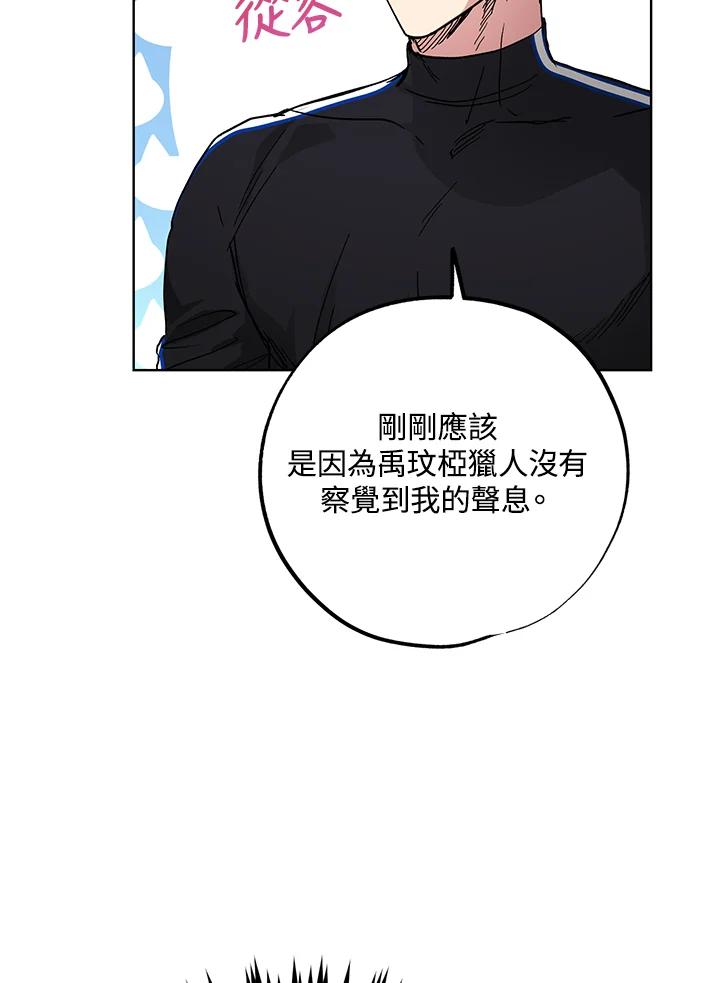 地下城的当家人 - 第22话 - 第106张图