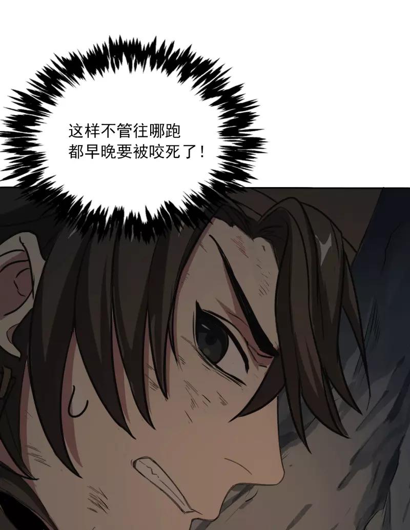 《祥瑞按察录》第二案 山神的巢穴（八） 第64页