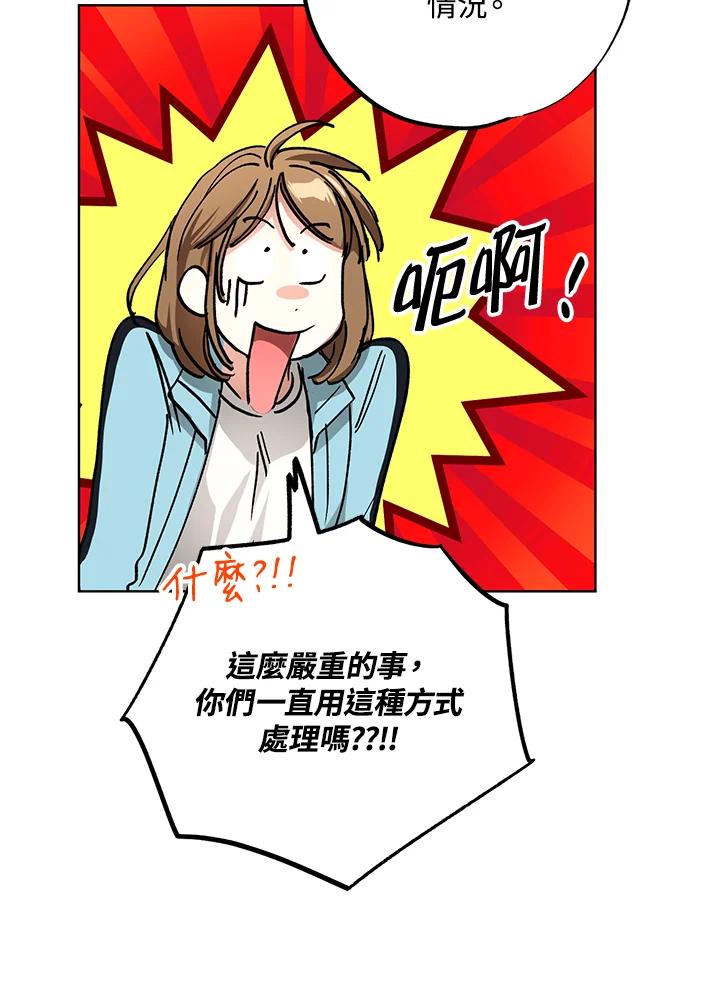 地下城的当家人 - 第22话 - 第104张图