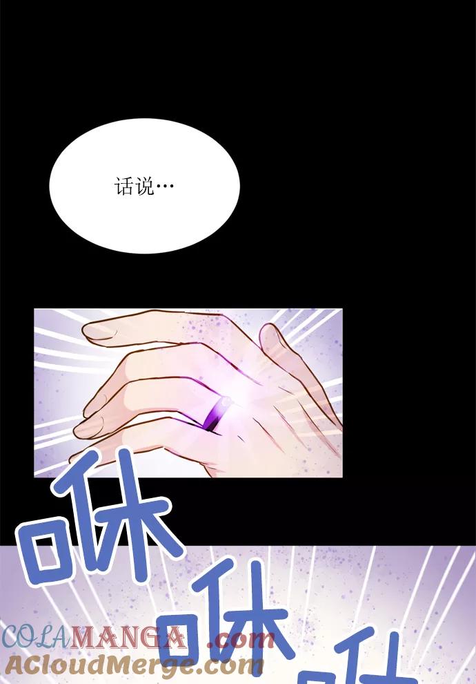 《阴间美男计》第21话 第19页