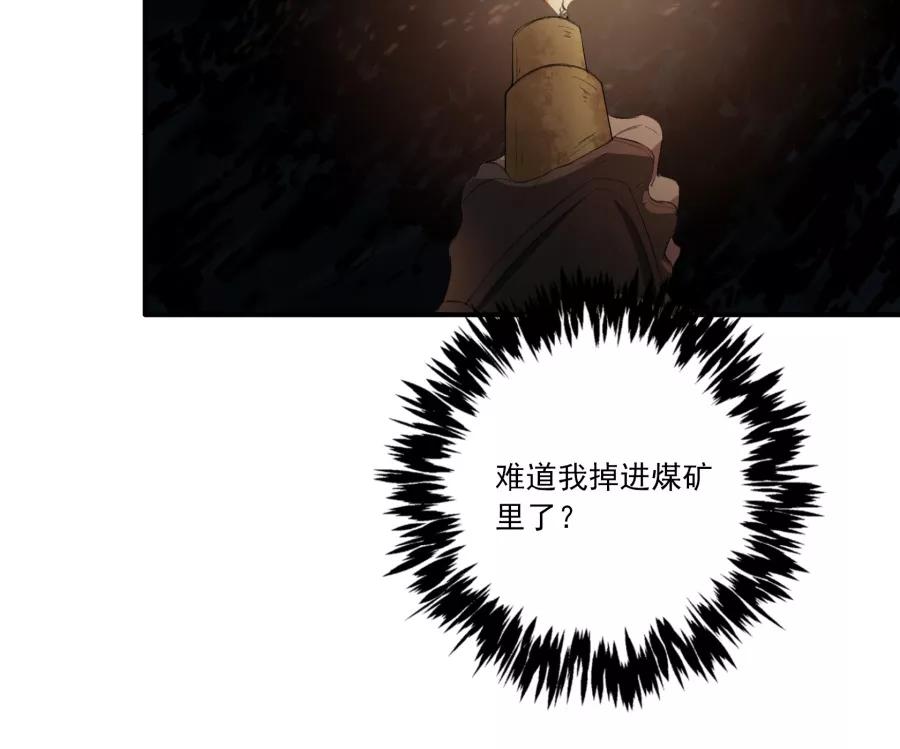 《祥瑞按察录》第二案 山神的巢穴（八） 第14页