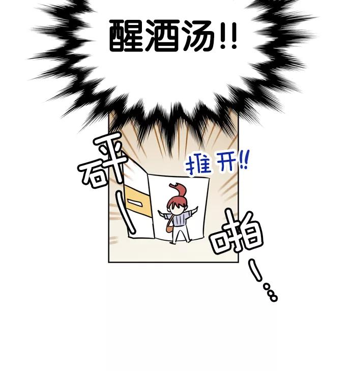 《阴间美男计》第21话 第65页