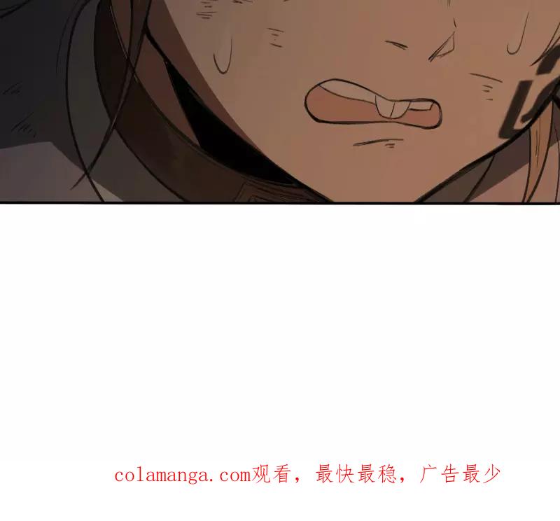 《祥瑞按察录》第二案 山神的巢穴（八） 第118页