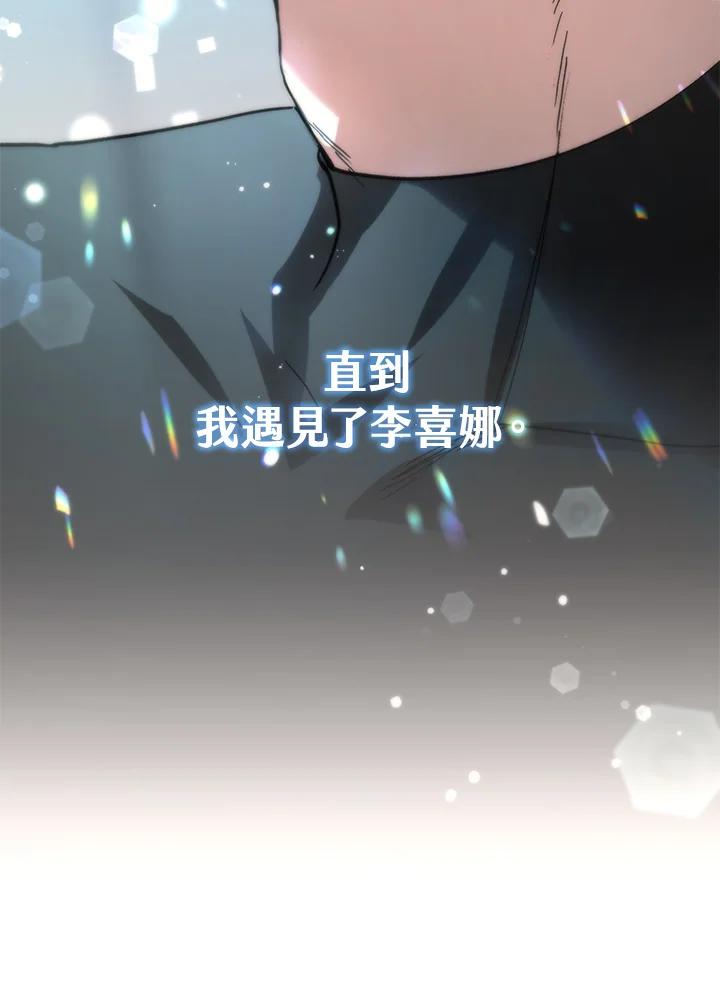 地下城的当家人 - 第22话 - 第42张图