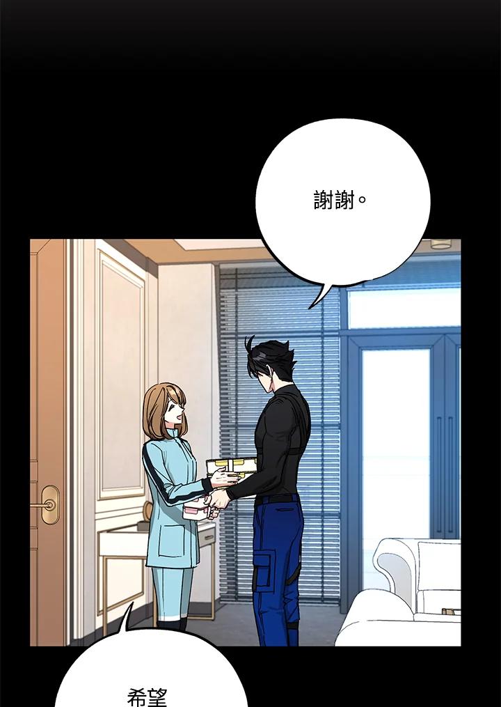 地下城的当家人 - 第22话 - 第15张图