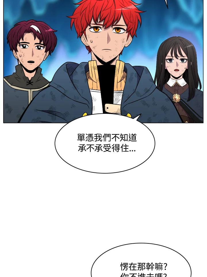 《UPDATER更新者》第22话 第35页