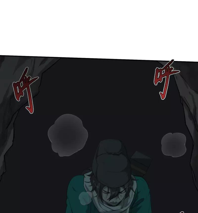 《祥瑞按察录》第二案 山神的巢穴（八） 第87页