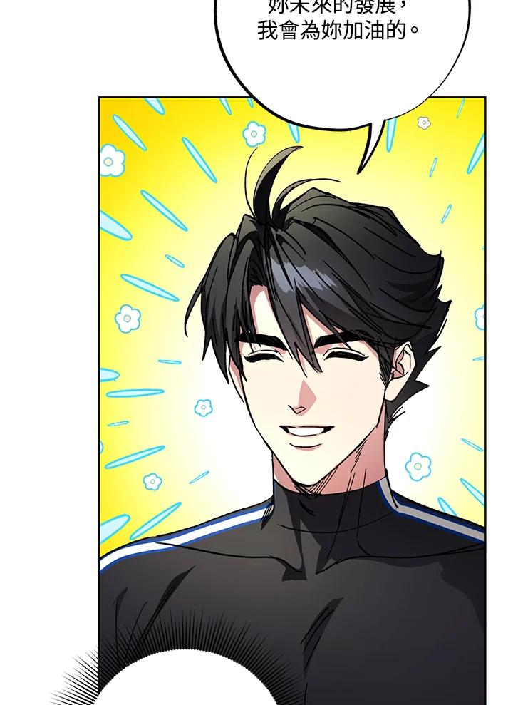 地下城的当家人 - 第22话 - 第51张图