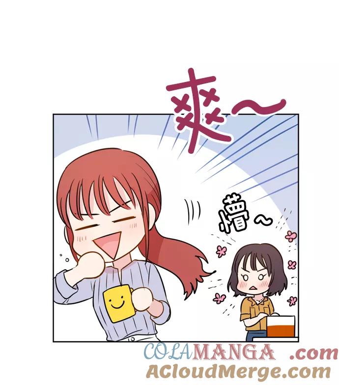 《阴间美男计》第21话 第61页
