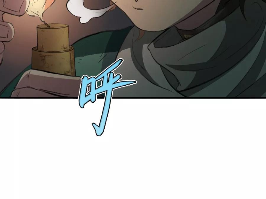 《祥瑞按察录》第二案 山神的巢穴（八） 第10页