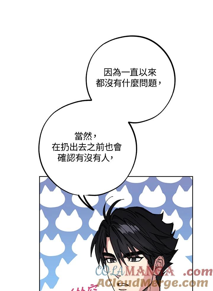 地下城的当家人 - 第22话 - 第105张图