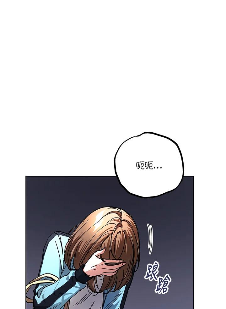 地下城的当家人 - 第22话 - 第91张图