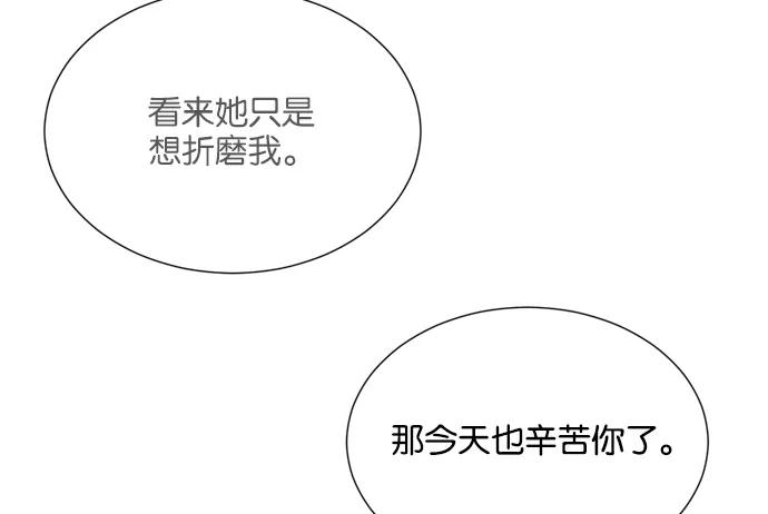 《阴间美男计》第21话 第41页