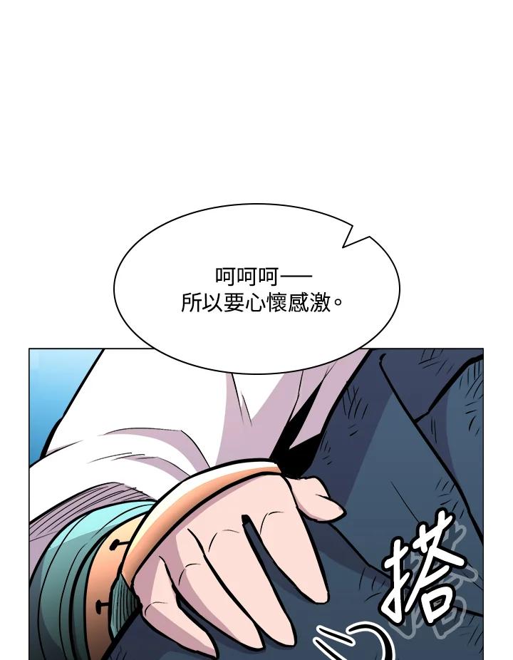 《UPDATER更新者》第22话 第27页