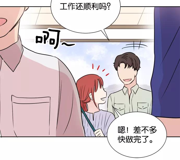 《阴间美男计》第21话 第35页