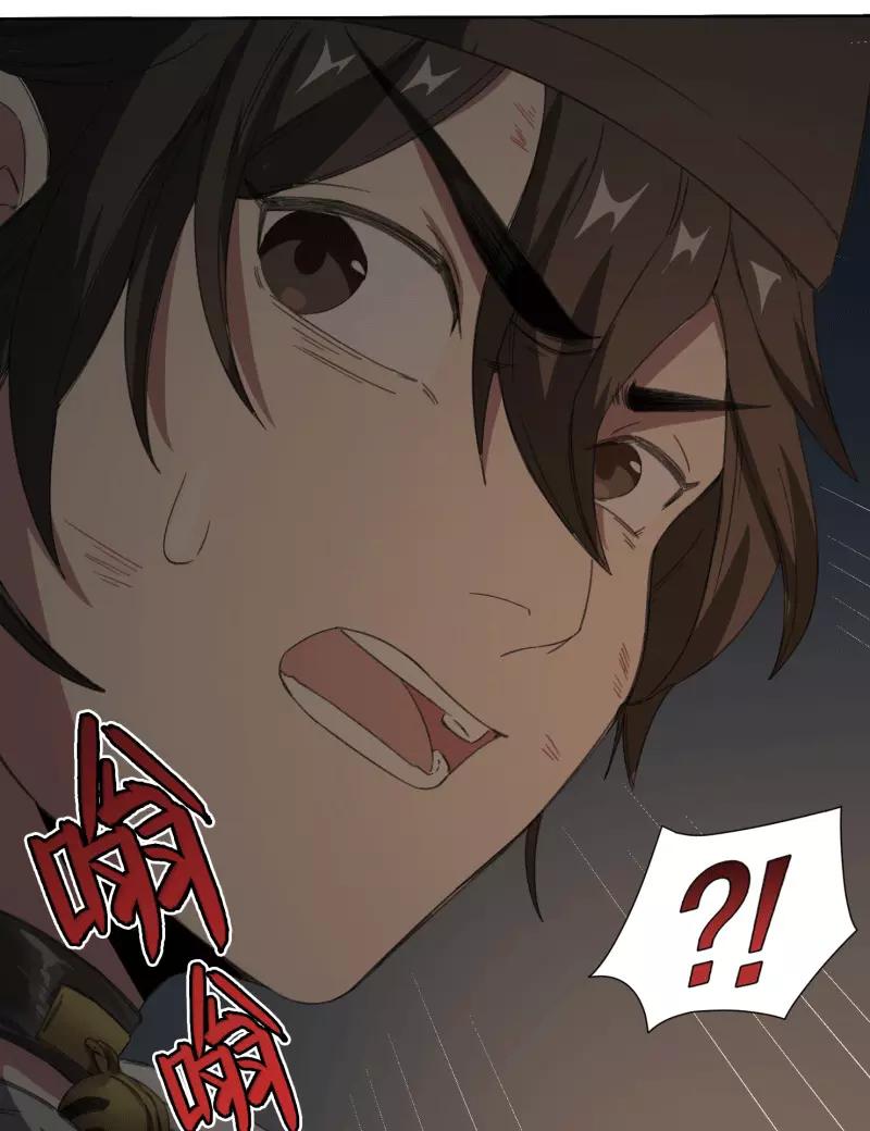 《祥瑞按察录》第二案 山神的巢穴（八） 第59页