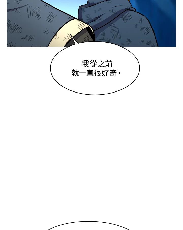 《UPDATER更新者》第22话 第39页