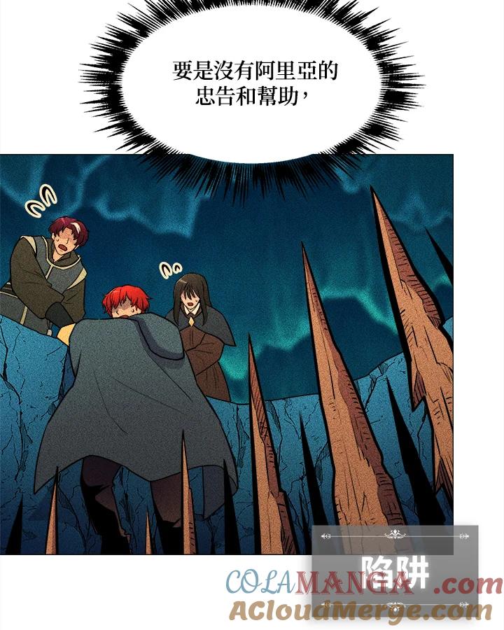 《UPDATER更新者》第22话 第9页