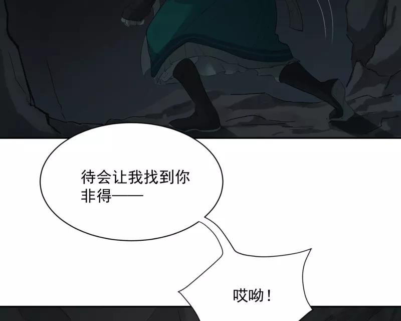 《祥瑞按察录》第二案 山神的巢穴（八） 第94页