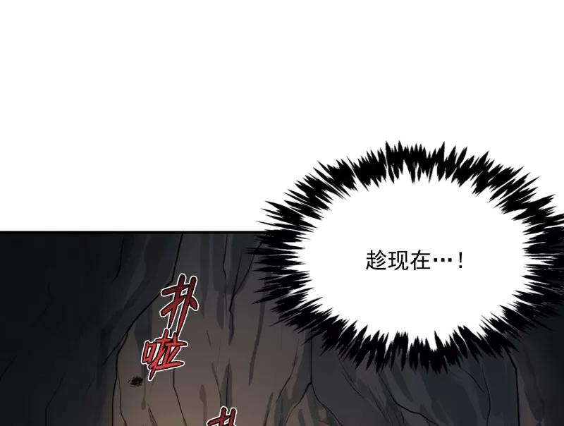 《祥瑞按察录》第二案 山神的巢穴（八） 第71页