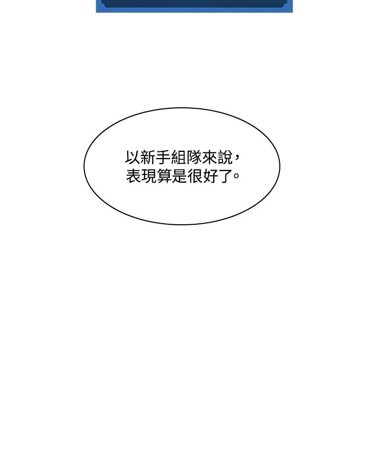 《UPDATER更新者》第22话 第23页