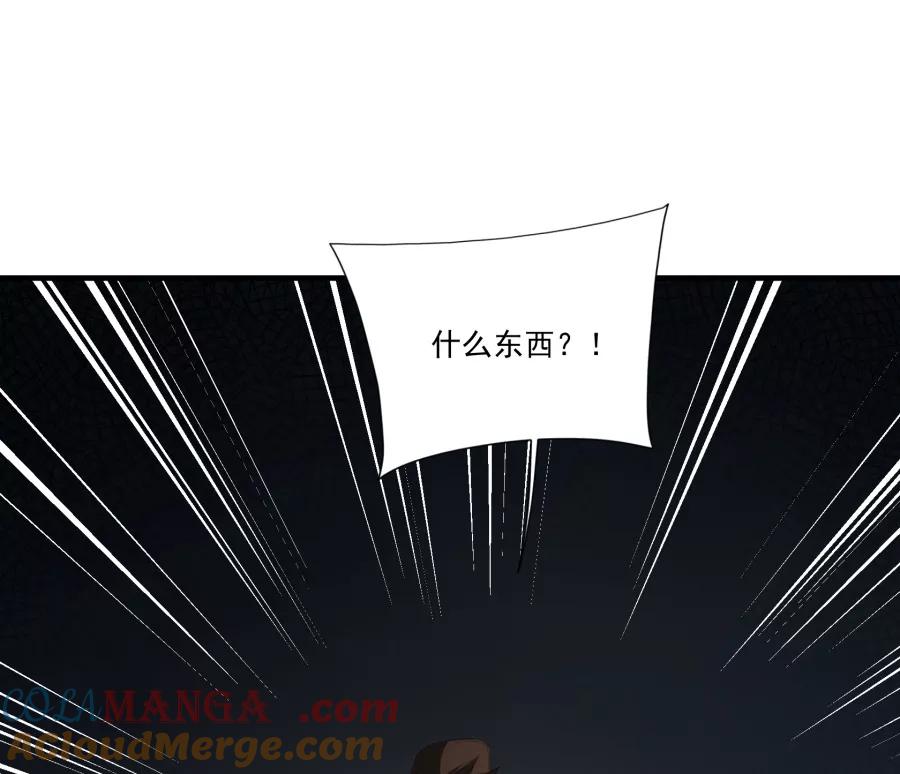 《祥瑞按察录》第二案 山神的巢穴（八） 第21页